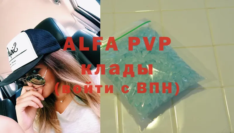 Alfa_PVP крисы CK  Шелехов 