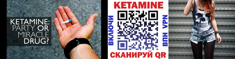 omg как зайти Шелехов Кетамин ketamine