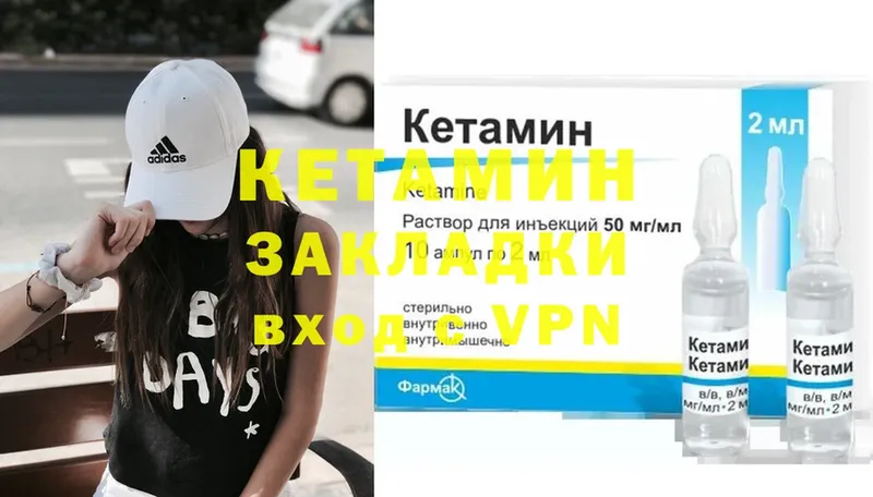 Кетамин ketamine  Шелехов 