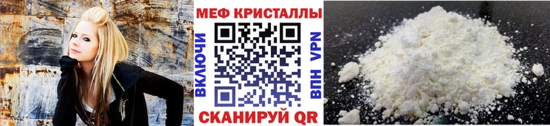 МЕФ мяу мяу  Шелехов 