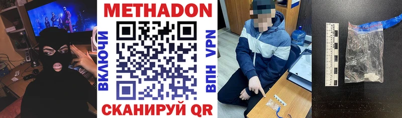 дарнет шоп  Шелехов  МЕТАДОН VHQ 