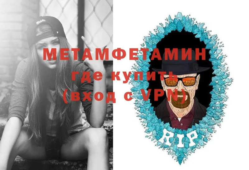 МЕТАМФЕТАМИН Methamphetamine  Шелехов 